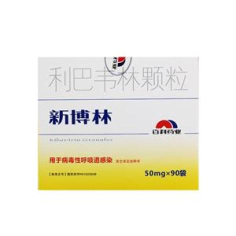 利巴韦林颗粒(新博林)包装主图 利巴韦林颗粒(新博林)包装主图
