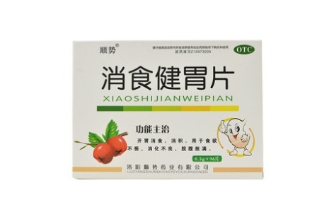 消食健胃片(顺势)主图 消食健胃片(顺势)主图