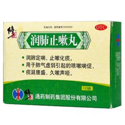 润肺止嗽丸(修正)包装主图 润肺止嗽丸(修正)包装主图
