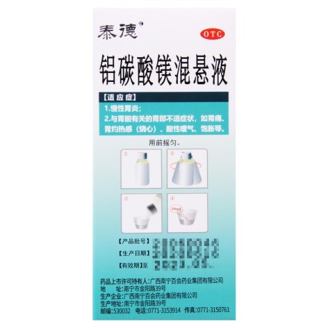 铝碳酸镁混悬液(泰德)包装侧面图2 铝碳酸镁混悬液(泰德)包装侧面图2