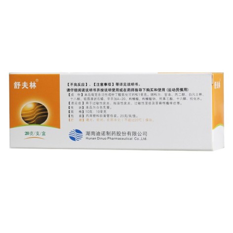 丁酸氢化可的松乳膏(舒夫林)包装侧面图3 丁酸氢化可的松乳膏(舒夫林)包装侧面图3