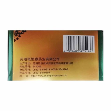 附子理中丸(显通)包装侧面图2 附子理中丸(显通)包装侧面图2