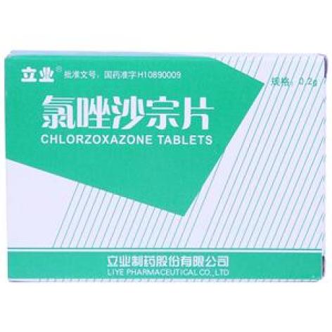 氯唑沙宗片(立业)包装主图 氯唑沙宗片(立业)包装主图