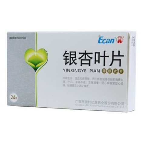 银杏叶片(龙城)包装主图 银杏叶片(龙城)包装主图
