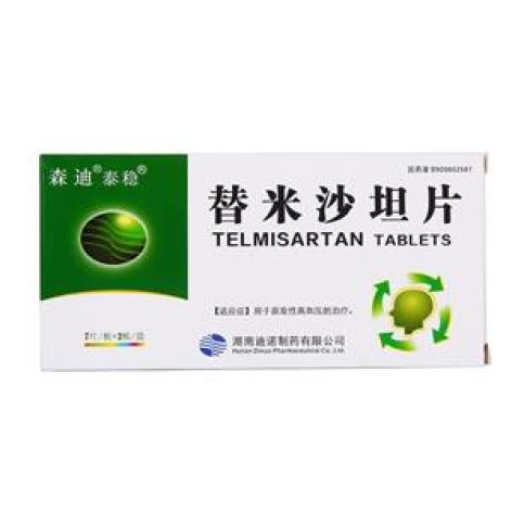 替米沙坦片(提愈)包装主图 替米沙坦片(提愈)包装主图