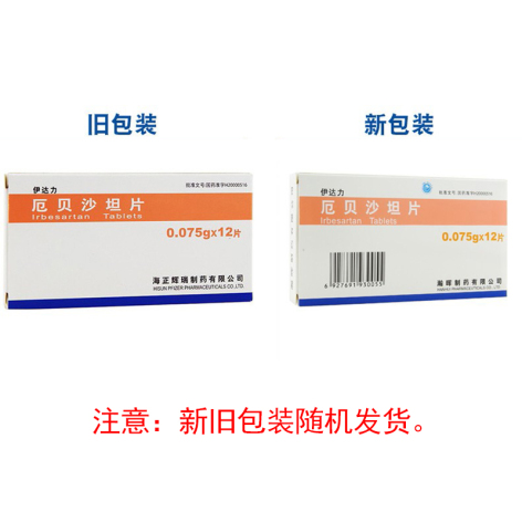 厄贝沙坦片(伊达力)包装侧面图2 厄贝沙坦片(伊达力)包装侧面图2