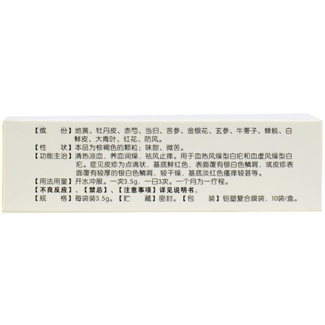 消银颗粒(万花山)包装侧面图3 消银颗粒(万花山)包装侧面图3