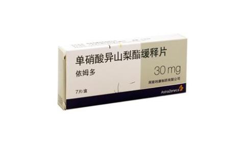 单硝酸异山梨酯缓释片(依姆多)主图 单硝酸异山梨酯缓释片(依姆多)主图