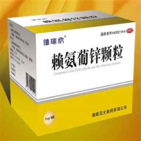 赖氨葡锌颗粒(德瑞欣)包装主图 赖氨葡锌颗粒(德瑞欣)包装主图