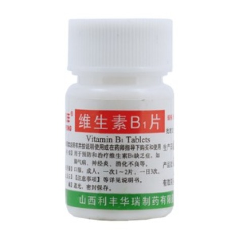 维生素B1片(利丰)包装主图 维生素B1片(利丰)包装主图
