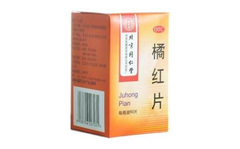 橘红片(同仁堂)主图 橘红片(同仁堂)主图