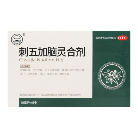 刺五加脑灵合剂(珍宝岛)包装主图 刺五加脑灵合剂(珍宝岛)包装主图
