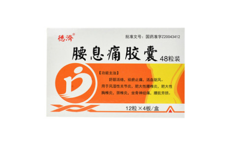 腰息痛胶囊(羚康)主图 腰息痛胶囊(羚康)主图