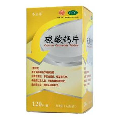 碳酸钙片(丐立得)包装主图 碳酸钙片(丐立得)包装主图