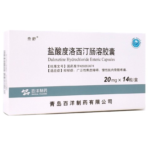 盐酸度洛西汀肠溶胶囊(奈舒)包装侧面图3