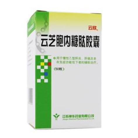 云芝胞内糖肽胶囊(云欣)包装主图 云芝胞内糖肽胶囊(云欣)包装主图