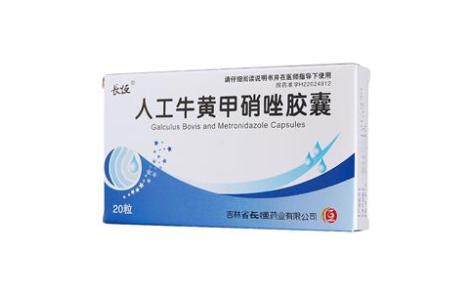 人工牛黄甲硝唑胶囊(长恒)主图 人工牛黄甲硝唑胶囊(长恒)主图