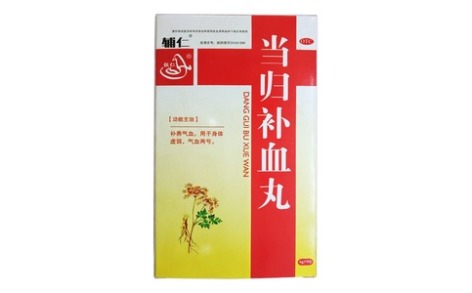 当归补血丸(辅仁)主图 当归补血丸(辅仁)主图