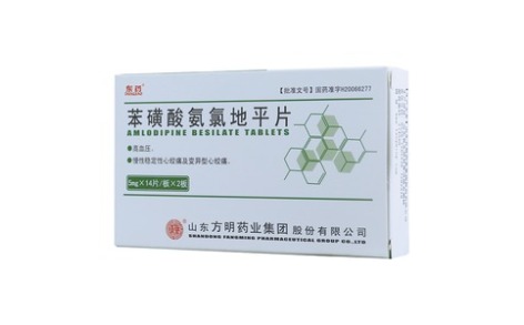 苯磺酸氨氯地平片(东药)主图 苯磺酸氨氯地平片(东药)主图