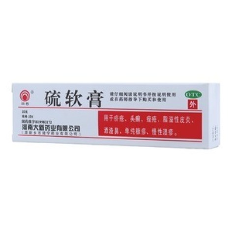 硫软膏(川石)包装主图 硫软膏(川石)包装主图