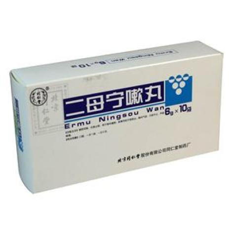 二母宁嗽丸(同仁堂)包装主图 二母宁嗽丸(同仁堂)包装主图