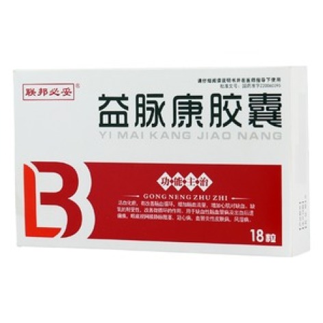 益脉康胶囊(联邦必妥)包装主图 益脉康胶囊(联邦必妥)包装主图