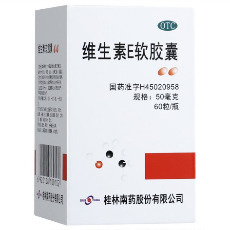 维生素E软胶囊(南药)包装主图 维生素E软胶囊(南药)包装主图