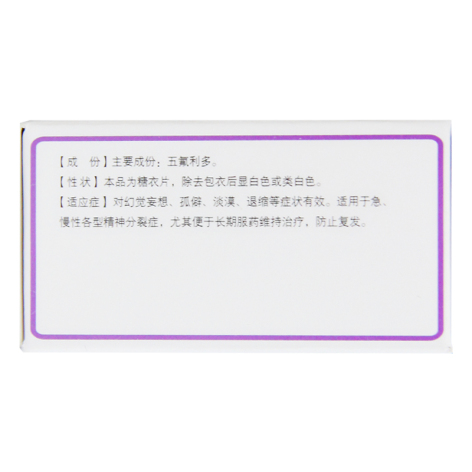 五氟利多片(恩华)包装侧面图4 五氟利多片(恩华)包装侧面图4