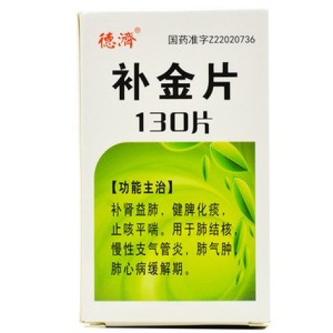 补金片()包装主图