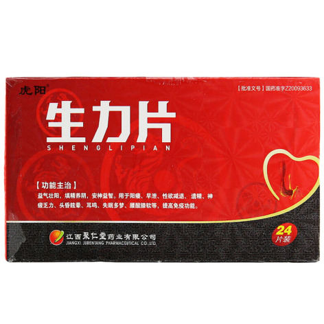 生力片(虎阳)包装主图