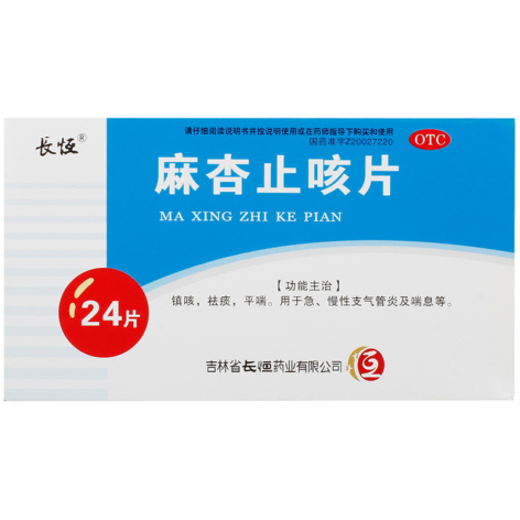 麻杏止咳片(长恒)包装主图 麻杏止咳片(长恒)包装主图