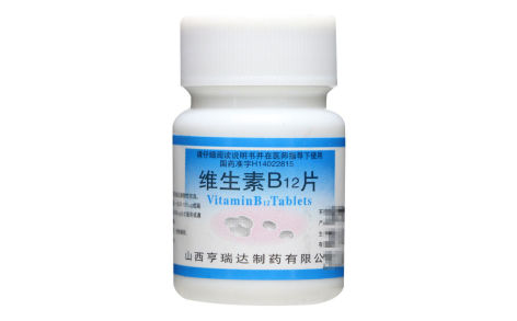 维生素B12片(尧华)主图 维生素B12片(尧华)主图