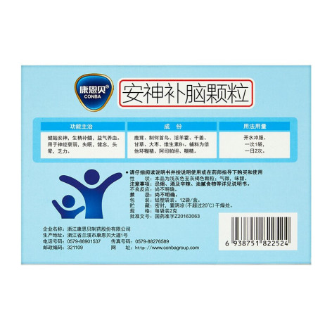 安神补脑颗粒(康恩贝)包装侧面图2