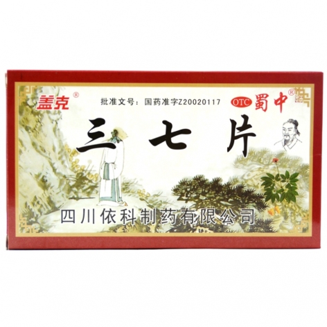 三七片(依科)包装主图 三七片(依科)包装主图
