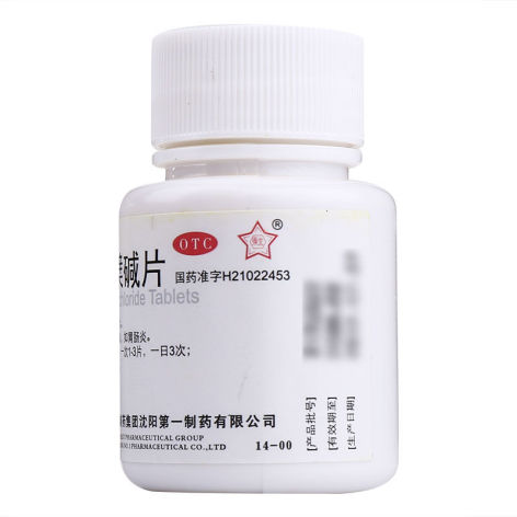 盐酸小檗碱片(東北)包装侧面图2 盐酸小檗碱片(東北)包装侧面图2