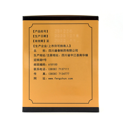 小柴胡颗粒(逢春)包装侧面图4