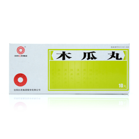 木瓜丸(沈阳红药)包装侧面图2 木瓜丸(沈阳红药)包装侧面图2