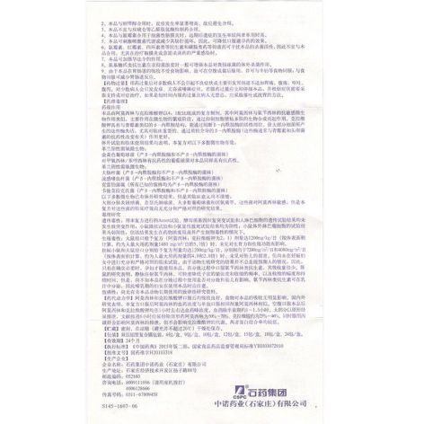 阿莫西林克拉维酸钾颗粒(诺贝先)包装侧面图5 阿莫西林克拉维酸钾颗粒(诺贝先)包装侧面图5