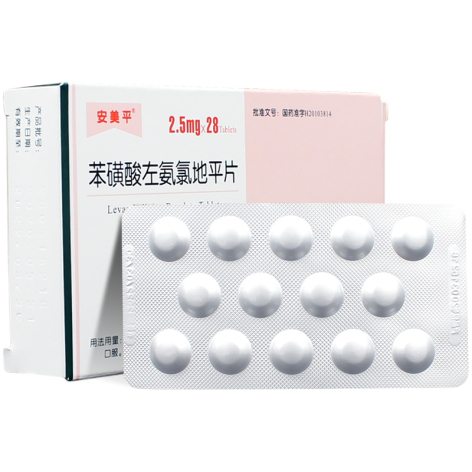 苯磺酸左氨氯地平片(安美平)包装侧面图2 苯磺酸左氨氯地平片(安美平)包装侧面图2
