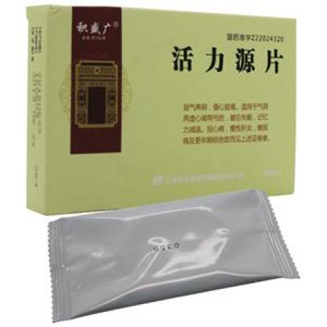 活力源片(积盛广)包装主图 活力源片(积盛广)包装主图