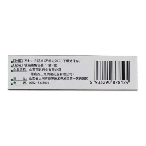 小儿氨酚黄那敏颗粒(一贝)包装侧面图3 小儿氨酚黄那敏颗粒(一贝)包装侧面图3