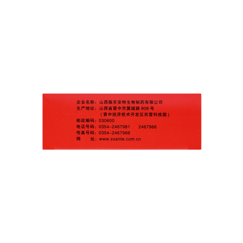 氨糖美辛肠溶片(安特)包装侧面图4 氨糖美辛肠溶片(安特)包装侧面图4
