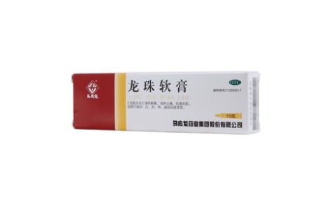 龙珠软膏(馬應龍)主图 龙珠软膏(馬應龍)主图