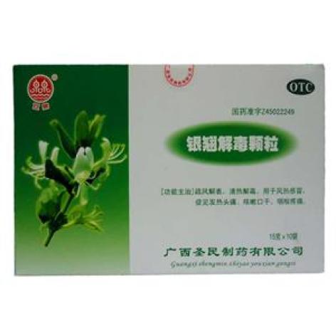 银翘解毒颗粒(双泉)包装主图 银翘解毒颗粒(双泉)包装主图