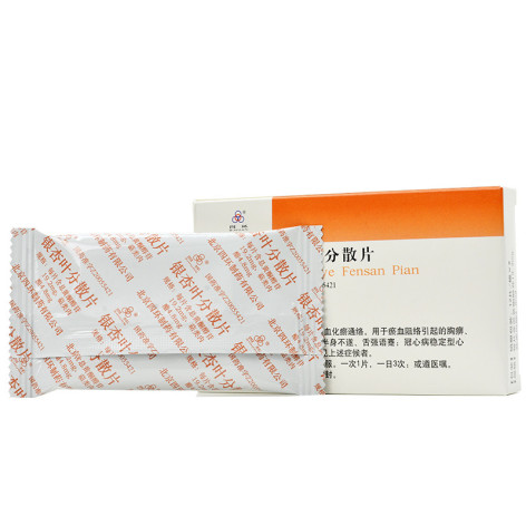 银杏叶分散片(四环)包装侧面图2 银杏叶分散片(四环)包装侧面图2