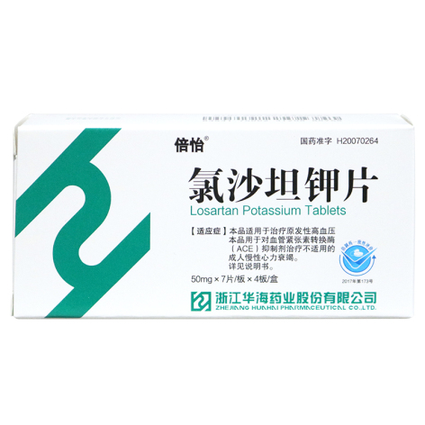 氯沙坦钾片(倍怡)包装主图