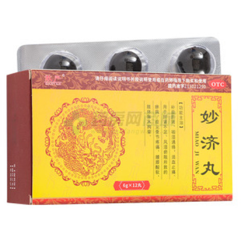 妙济丸()包装主图