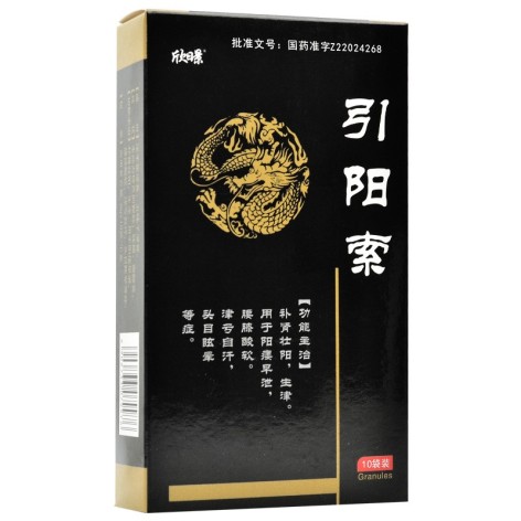 引阳索(欣暻)包装主图