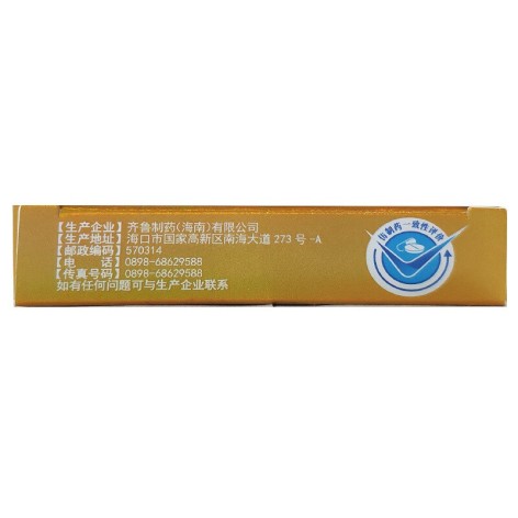 他达拉非片(神度)包装侧面图2