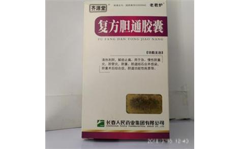 复方胆通胶囊(老君炉)主图 复方胆通胶囊(老君炉)主图